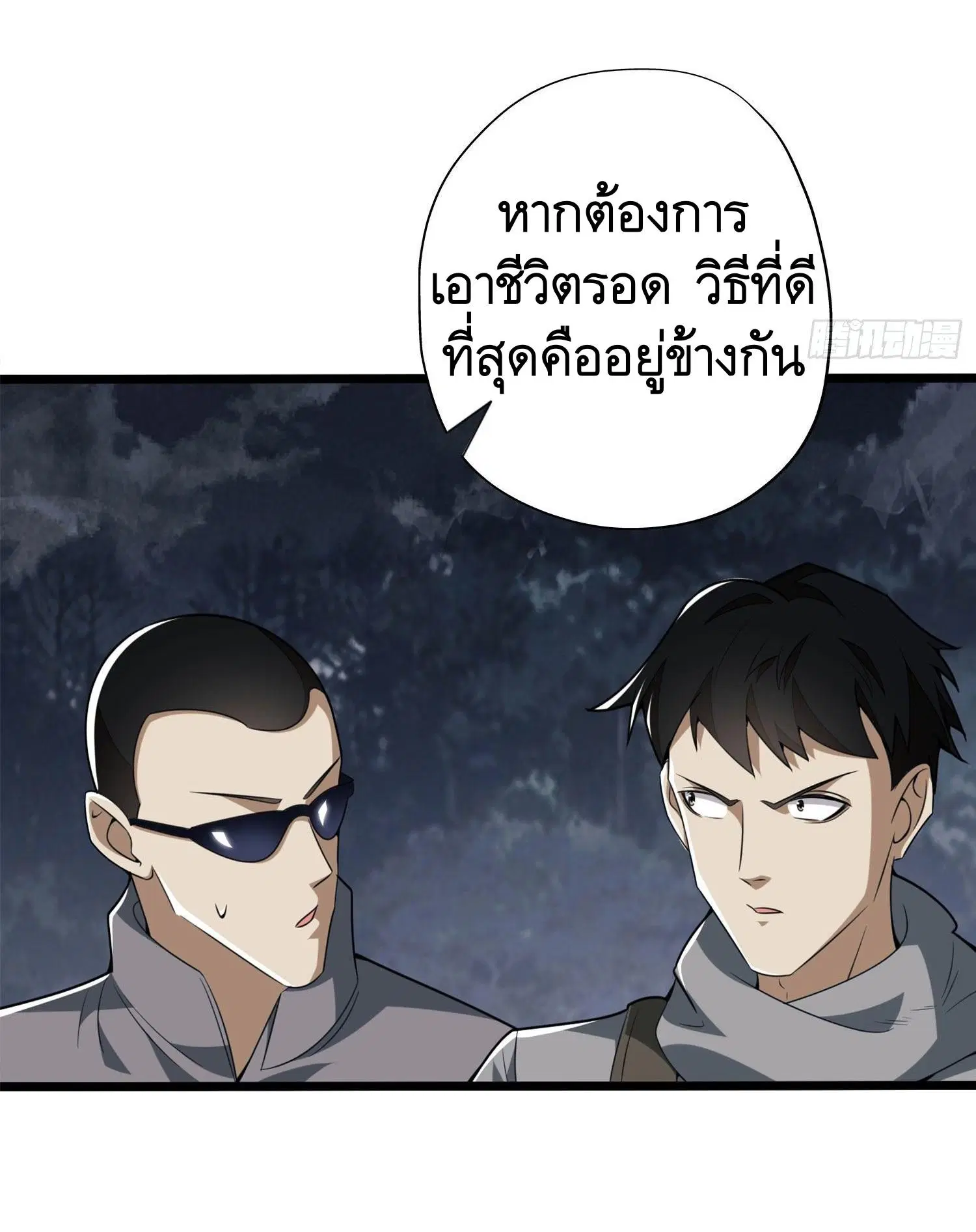 The First Order ตอนที่ 25 หน้า 4