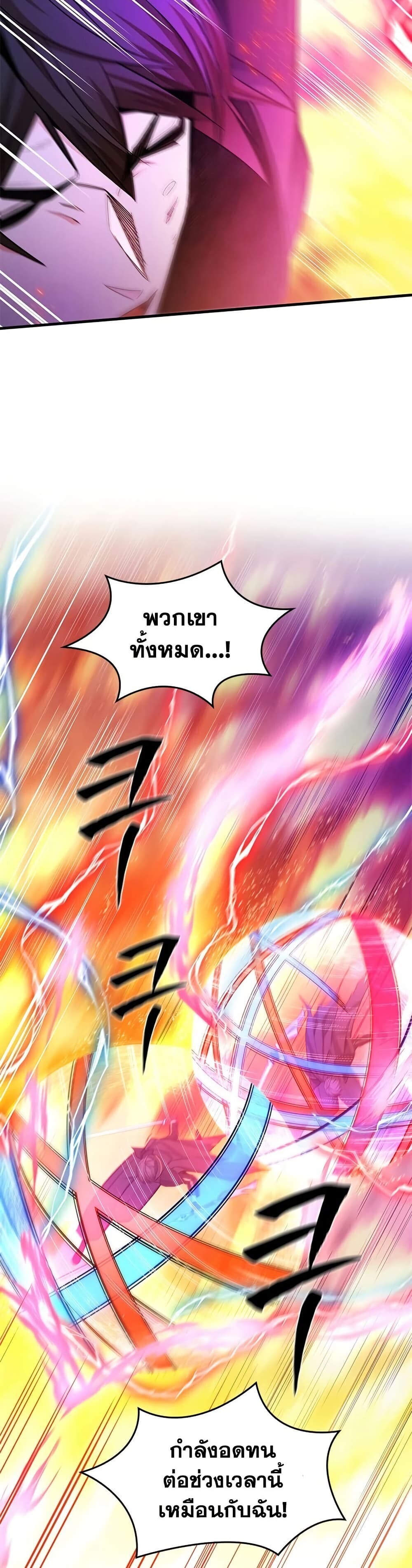 The Tutorial is Too Hard โลกฝึกสอนสุดโหดร้าย ตอนที่ 264 หน้า 35