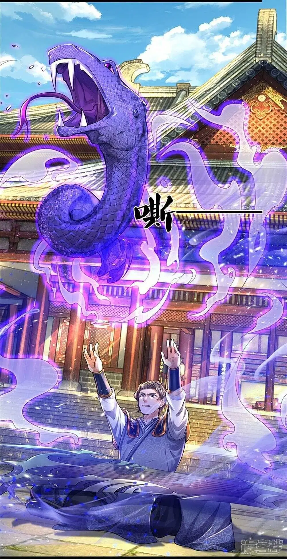 Sky Sword God ตอนที่ 507 หน้า 24
