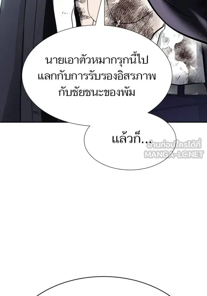 Tower of God ตอนที่ 649 หน้า 150