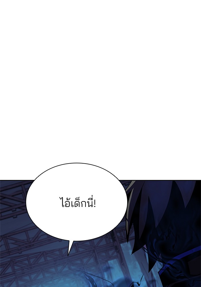 Villain to Kill ตอนที่ 52 หน้า 24