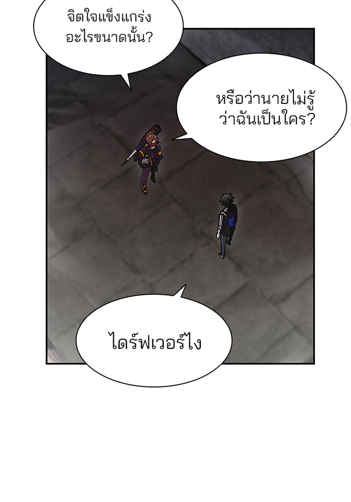 Villain to Kill ตอนที่ 11 หน้า 17