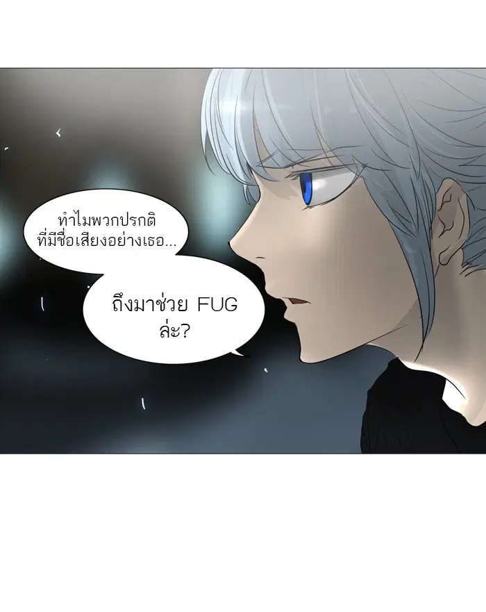 Tower of God ตอนที่ 244 หน้า 30