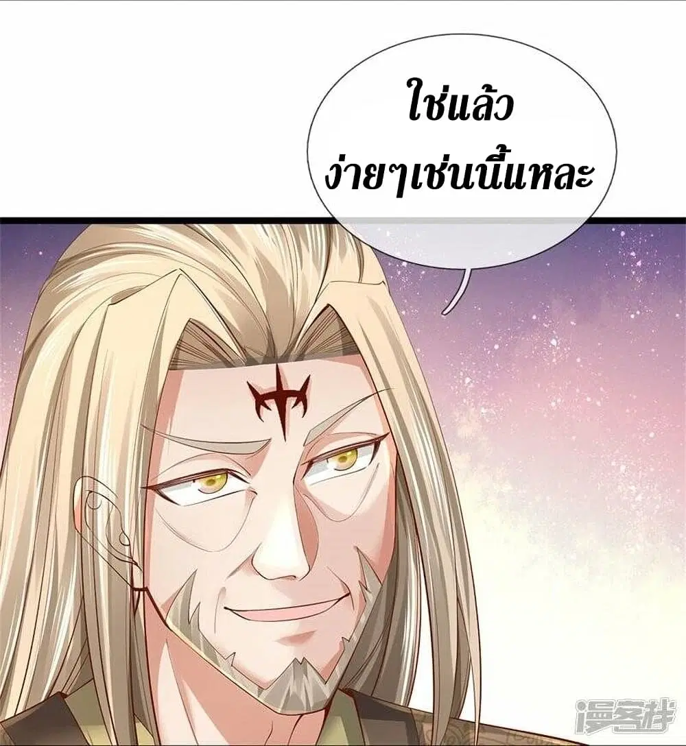 Sky Sword God ตอนที่ 474 หน้า 31