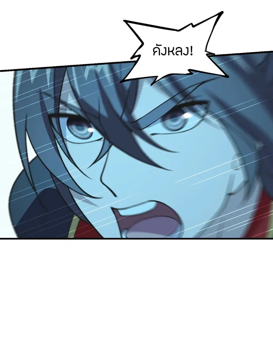 Banished Disciple’s Counterattack ราชาอมตะผู้ถูกขับไล่ ตอนที่ 170 หน้า 18
