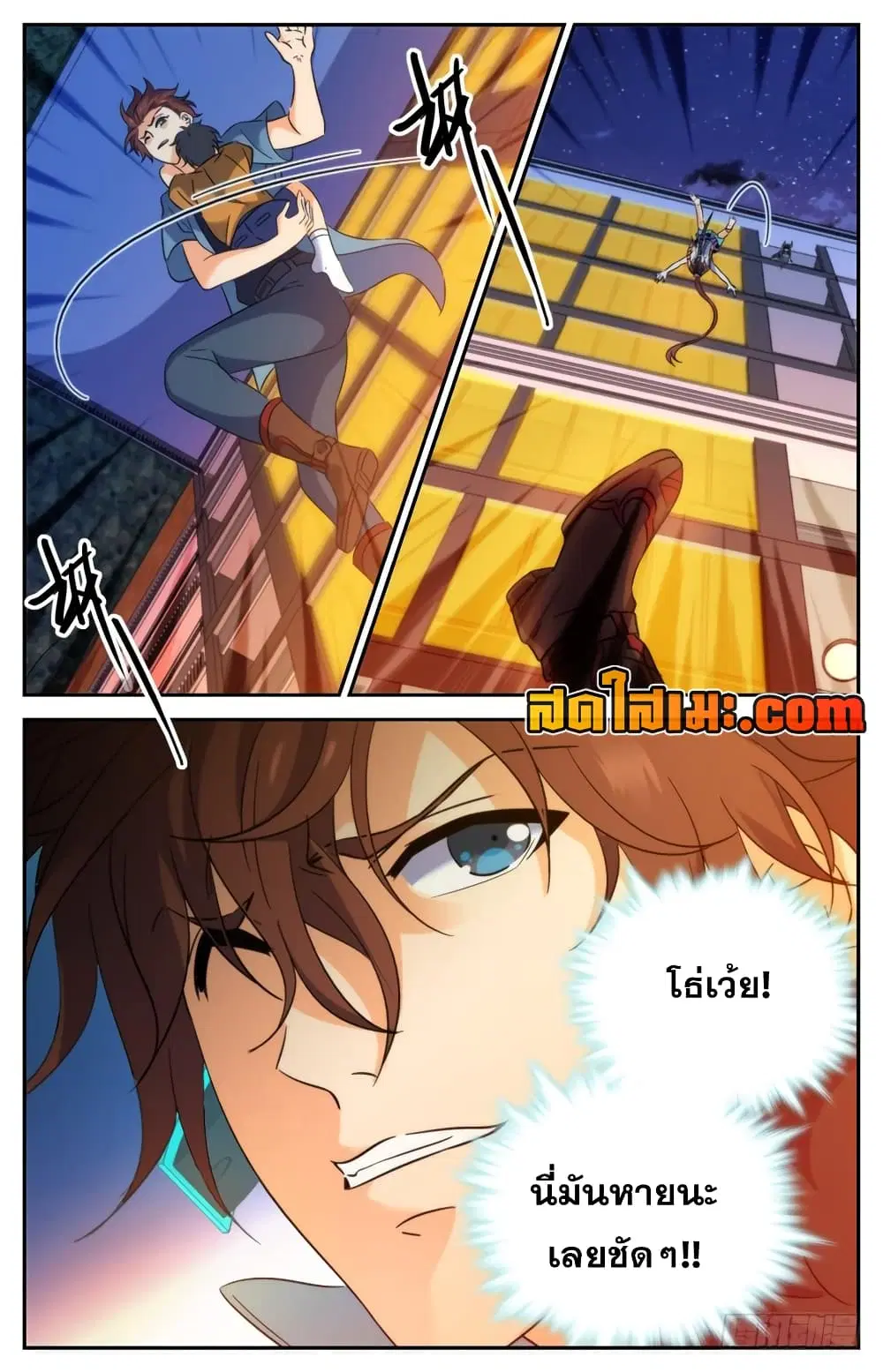 Versatile Mage ตอนที่ 169 หน้า 7