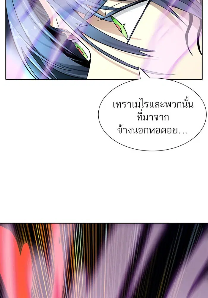 Tower of God ตอนที่ 526 หน้า 6