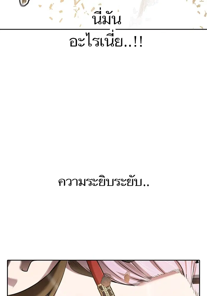 Tower of God ตอนที่ 585 หน้า 209