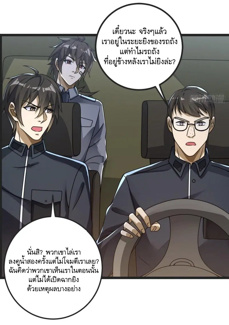The First Order ตอนที่ 240 หน้า 43