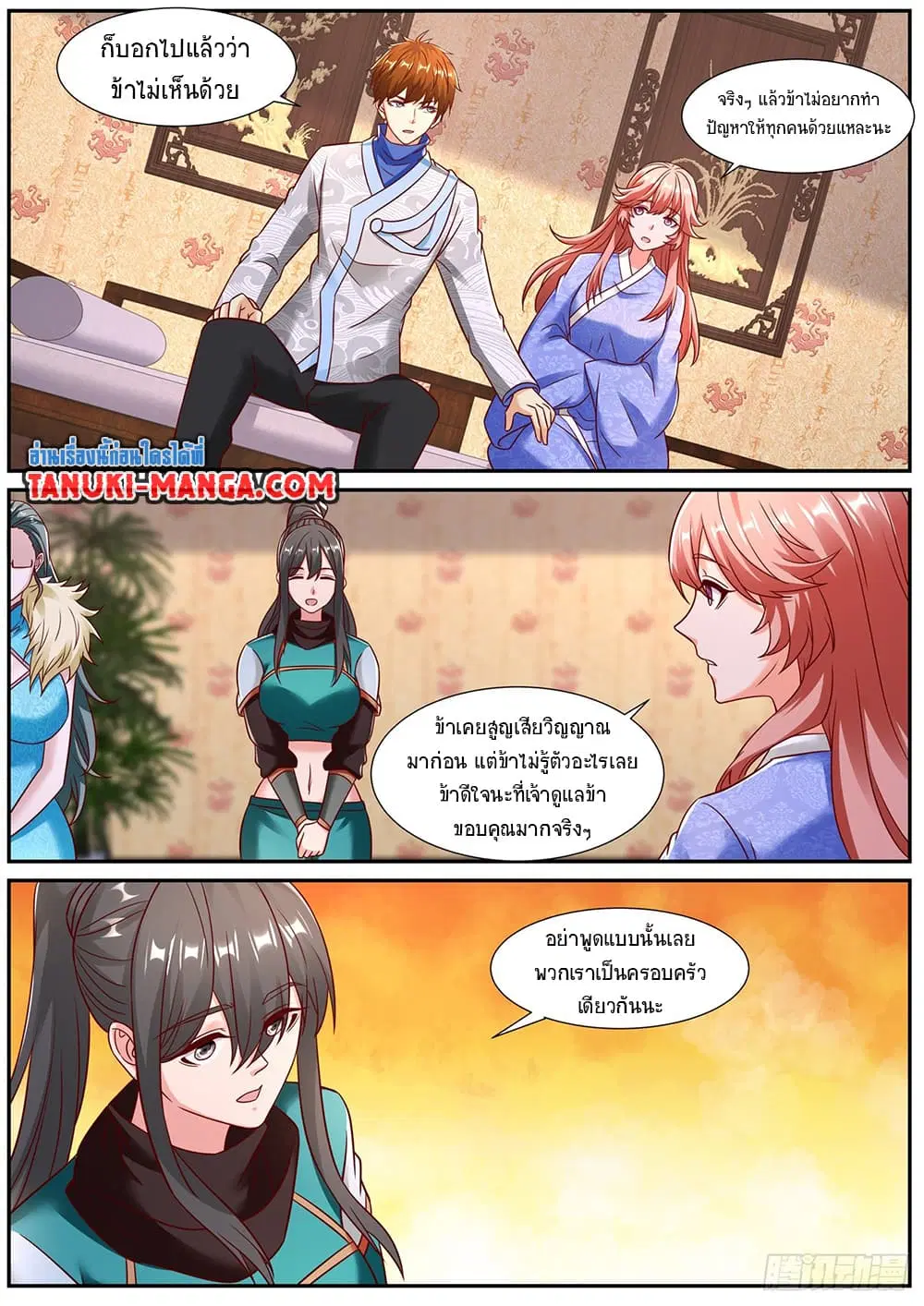 Rebirth Of The Urban Immortal Cultivator ตอนที่ 946 หน้า 10