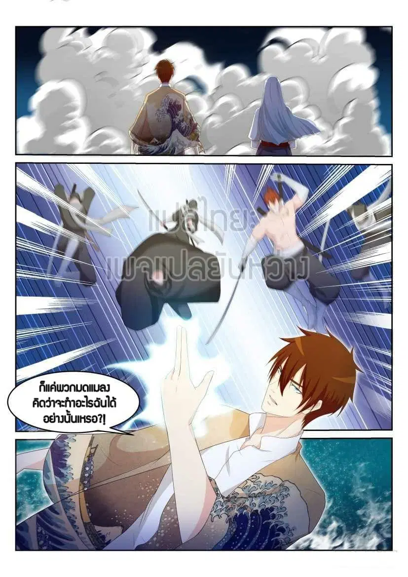 Rebirth Of The Urban Immortal Cultivator ตอนที่ 216 หน้า 15