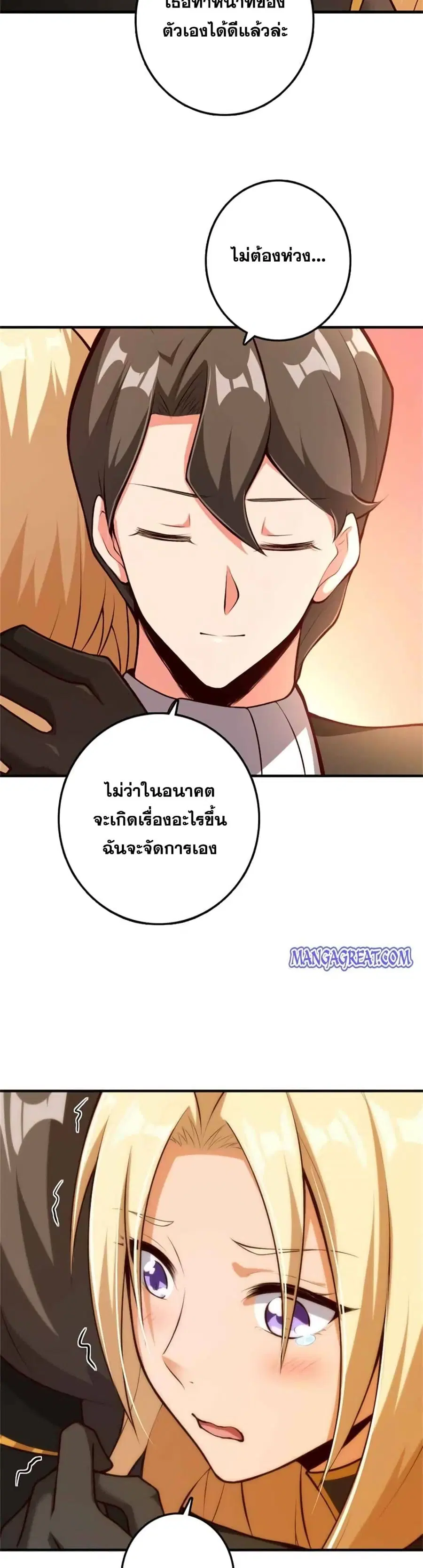 Release That Witch ตอนที่ 358 หน้า 24