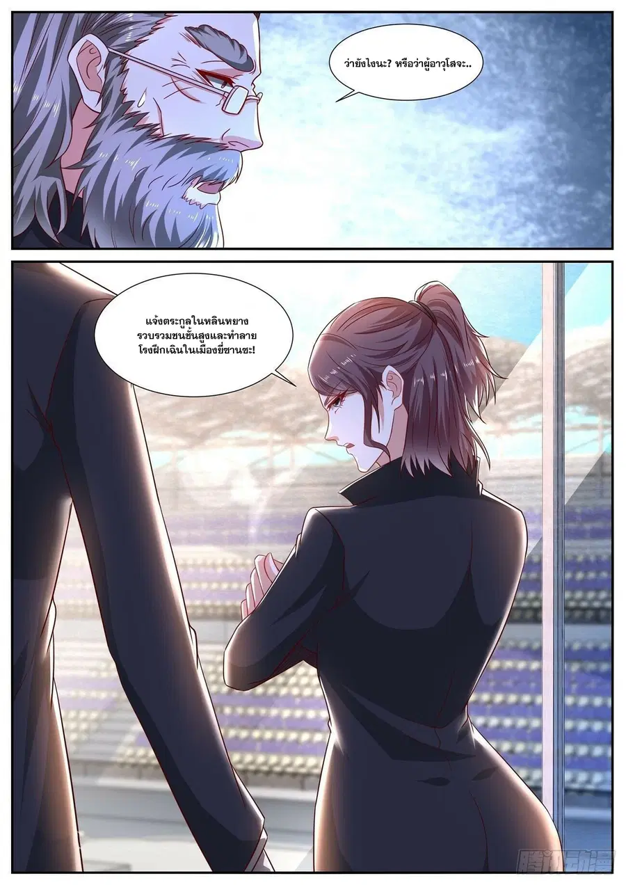 Rebirth Of The Urban Immortal Cultivator ตอนที่ 665 หน้า 6