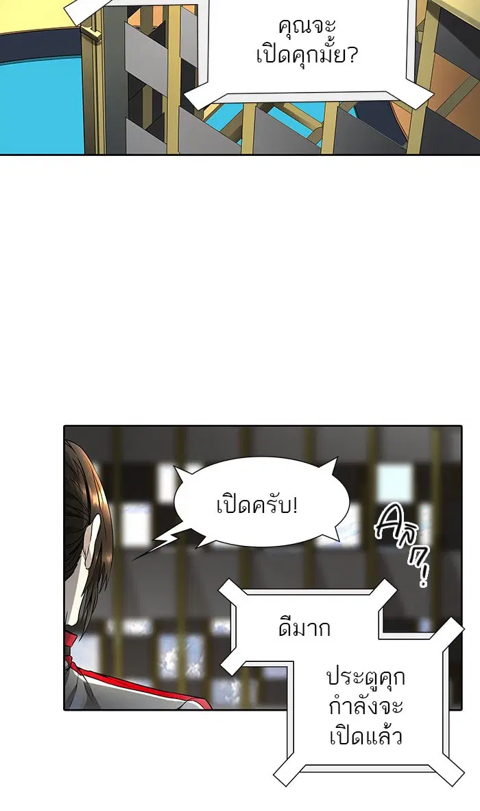 Tower of God ตอนที่ 487 หน้า 33
