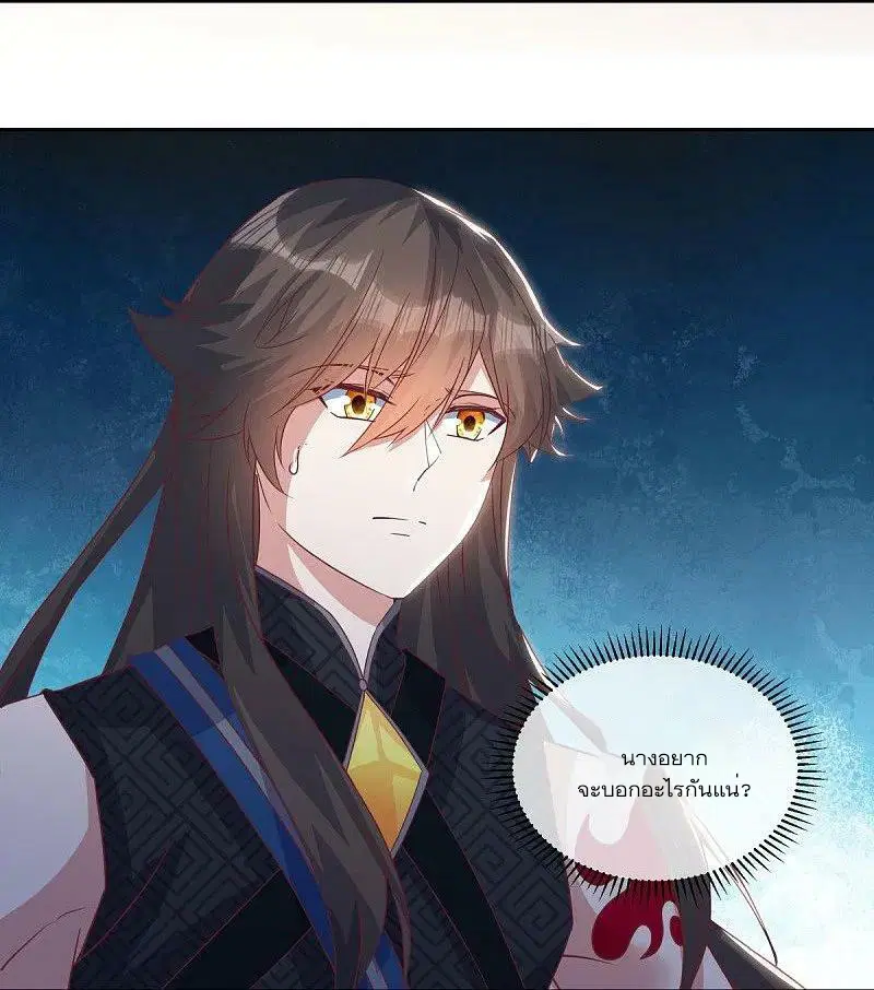 Peerless Battle Spirit ตอนที่ 555 หน้า 5