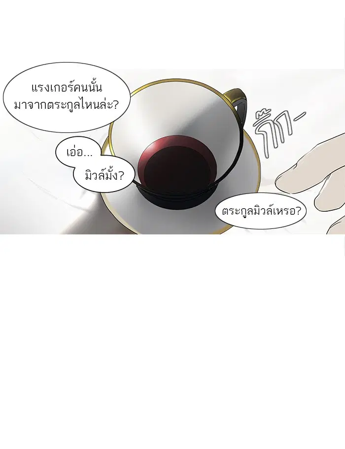 Tower of God ตอนที่ 102 หน้า 55