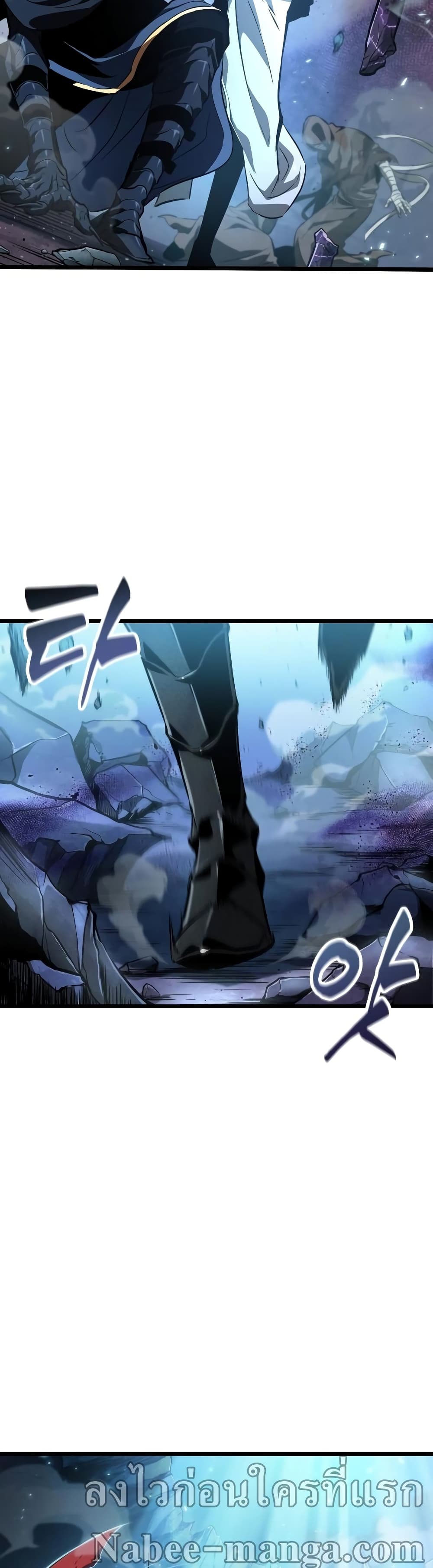 The World After the end โลกหลังการล่มสลาย ตอนที่ 27 หน้า 59