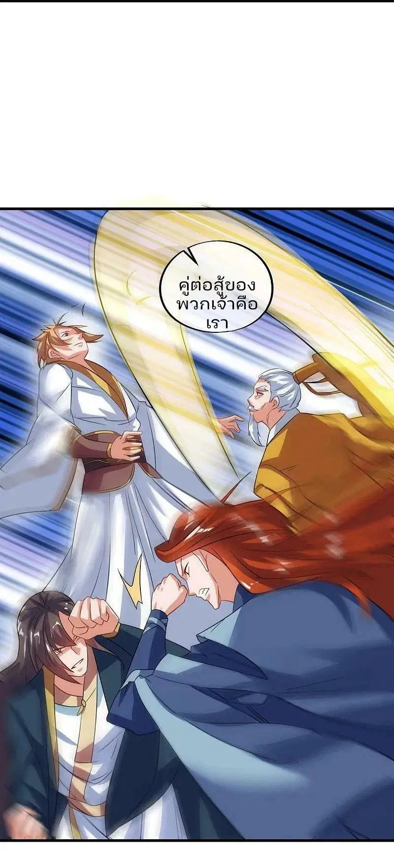 Peerless Battle Spirit ตอนที่ 574 หน้า 42