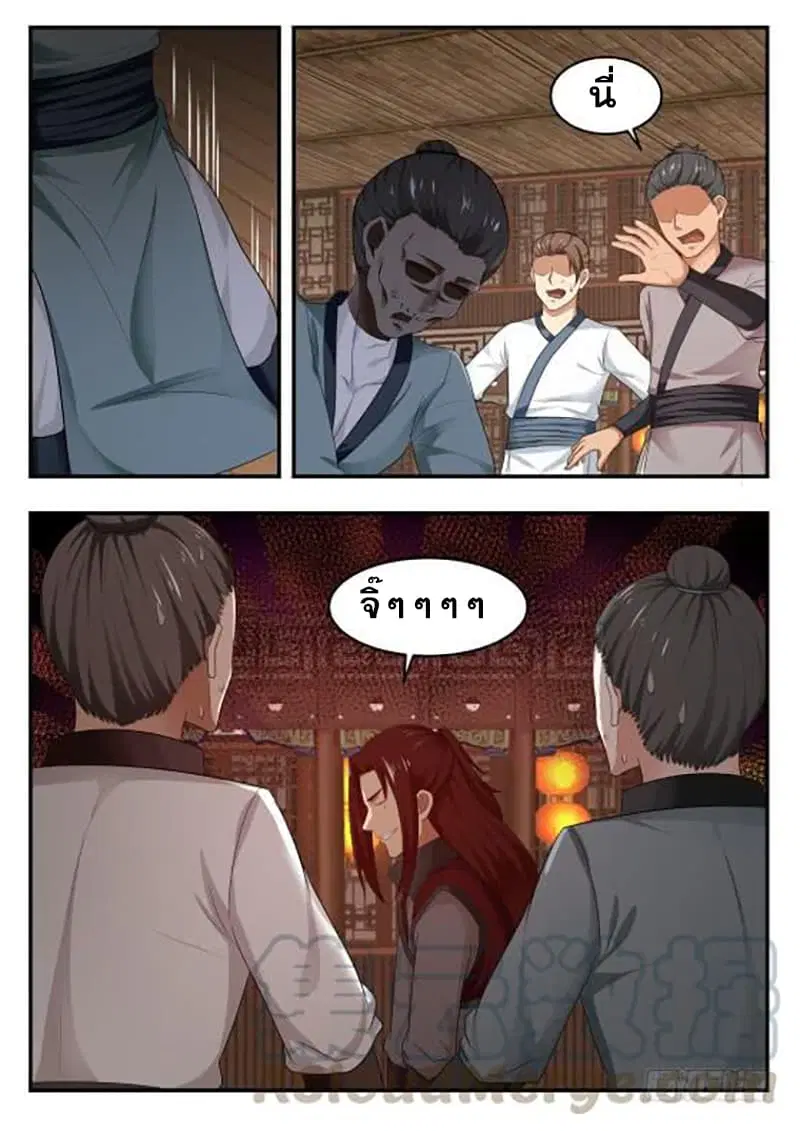 Martial Peak ตอนที่ 420 หน้า 7