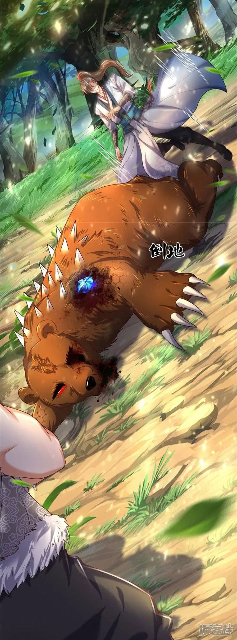 Sky Sword God ตอนที่ 492 หน้า 13