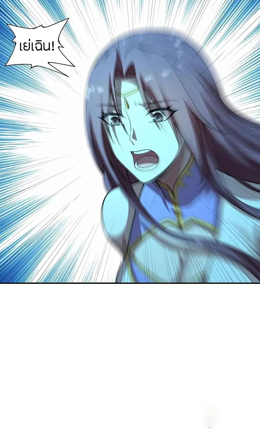 Banished Disciple’s Counterattack ราชาอมตะผู้ถูกขับไล่ ตอนที่ 192 หน้า 9