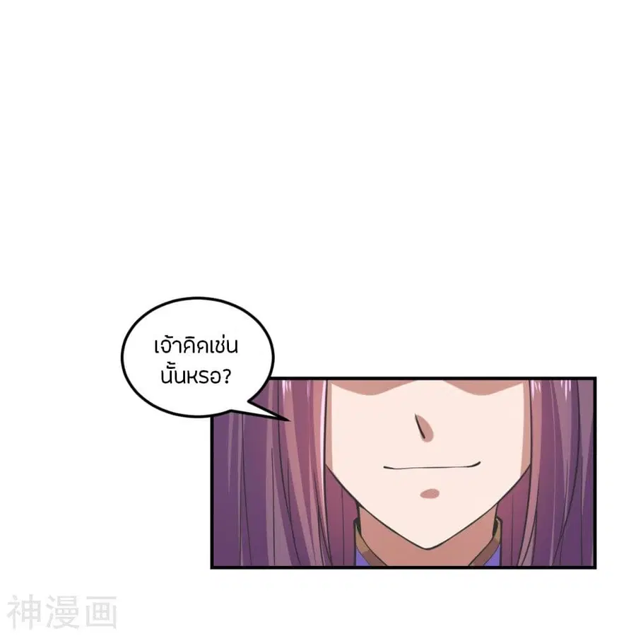 Banished Disciple’s Counterattack ราชาอมตะผู้ถูกขับไล่ ตอนที่ 208 หน้า 10
