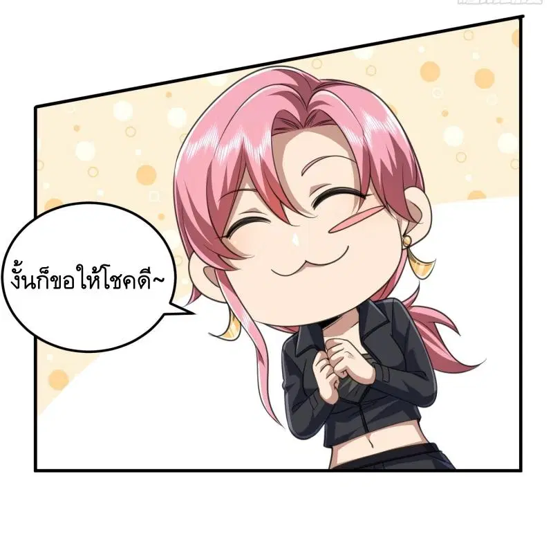 The First Order ตอนที่ 279 หน้า 25