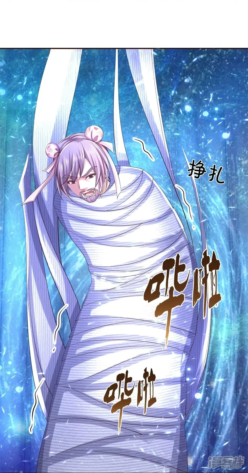 Sky Sword God ตอนที่ 547 หน้า 17
