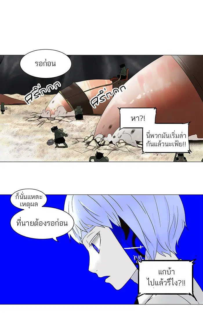 Tower of God ตอนที่ 67 หน้า 12