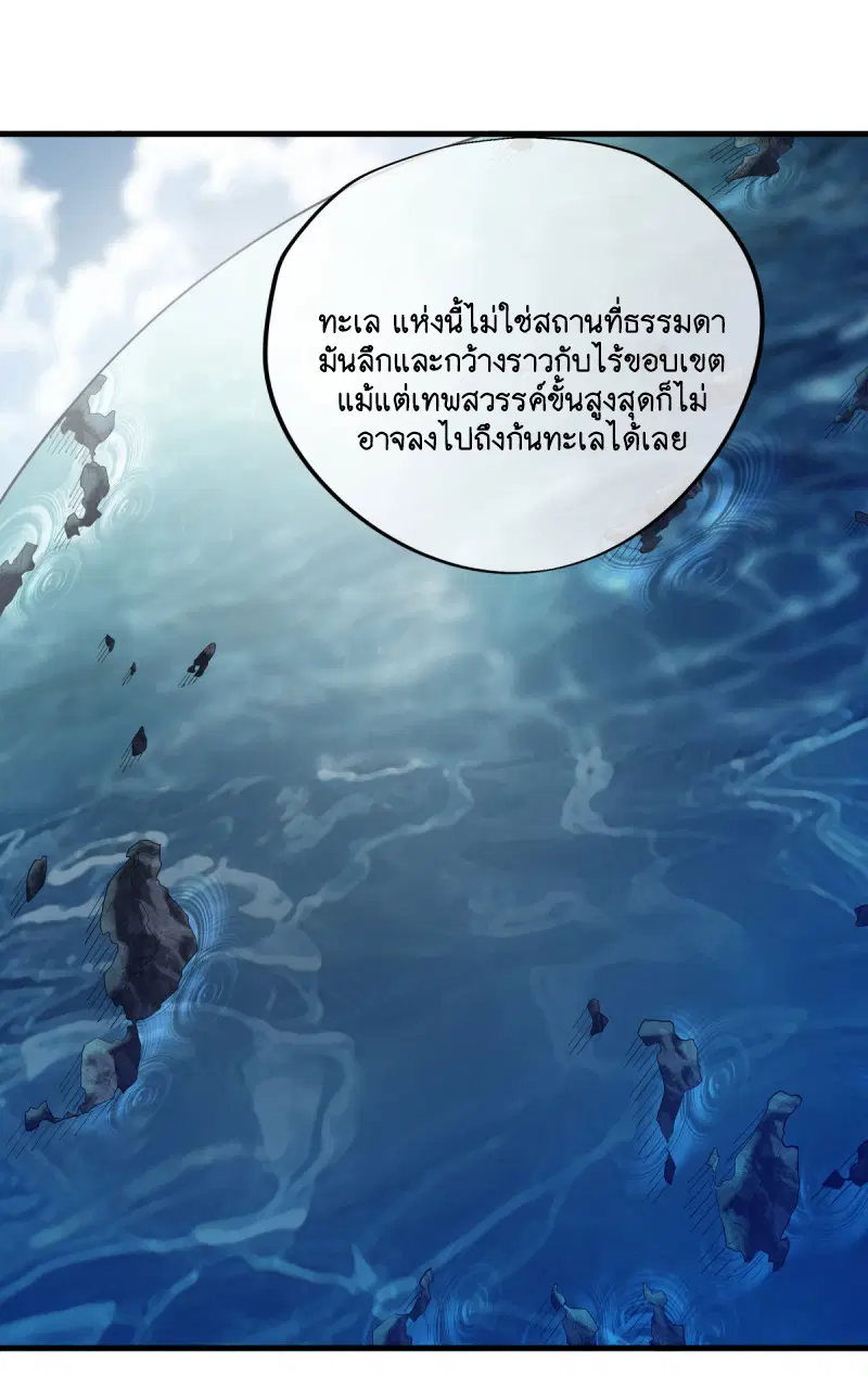 Peerless Battle Spirit ตอนที่ 598 หน้า 56