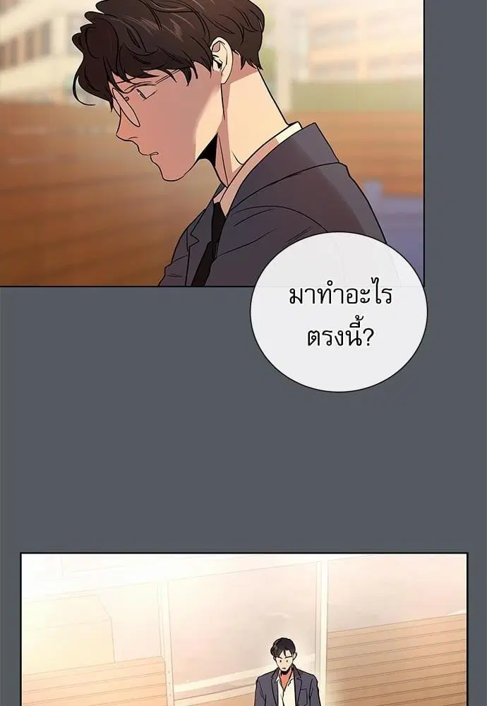 Red Candy – ปฏิบัติการชิงหัวใจ ตอนที่ 54 หน้า 16