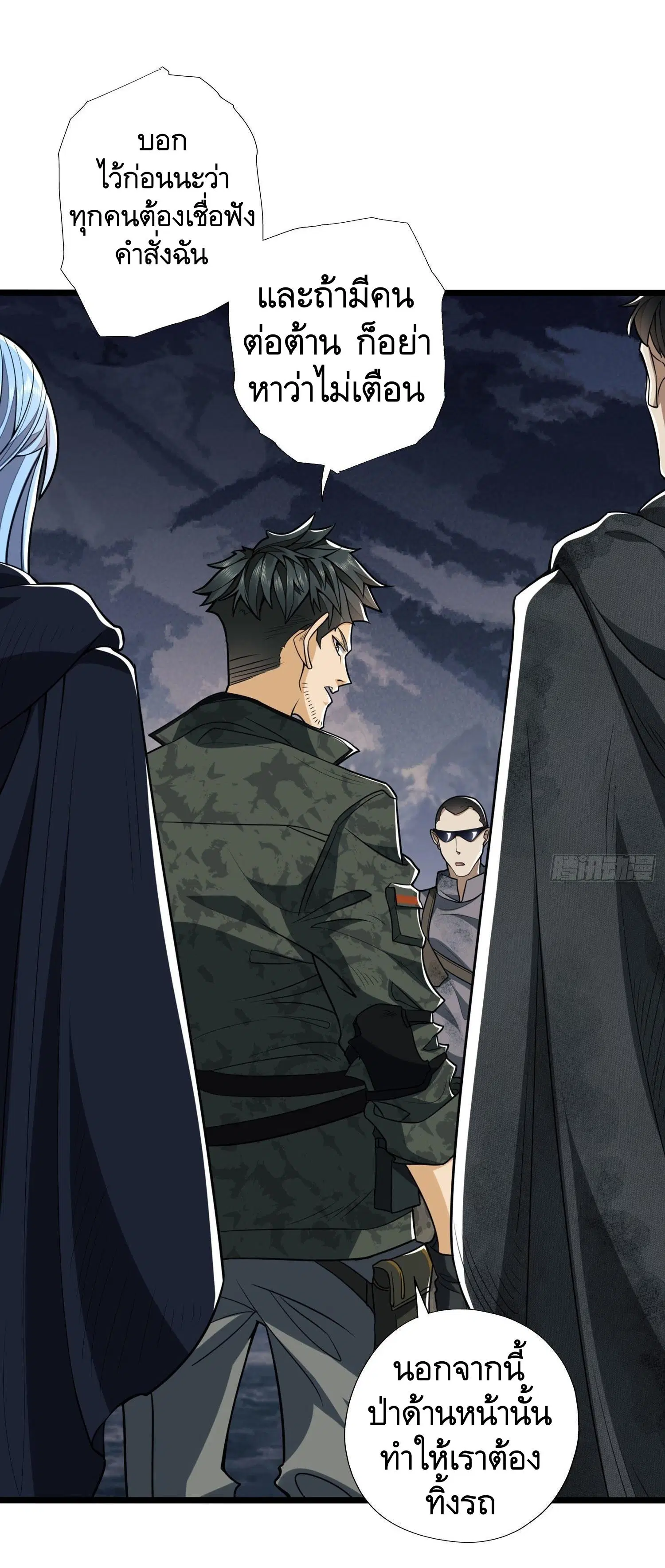 The First Order ตอนที่ 25 หน้า 9