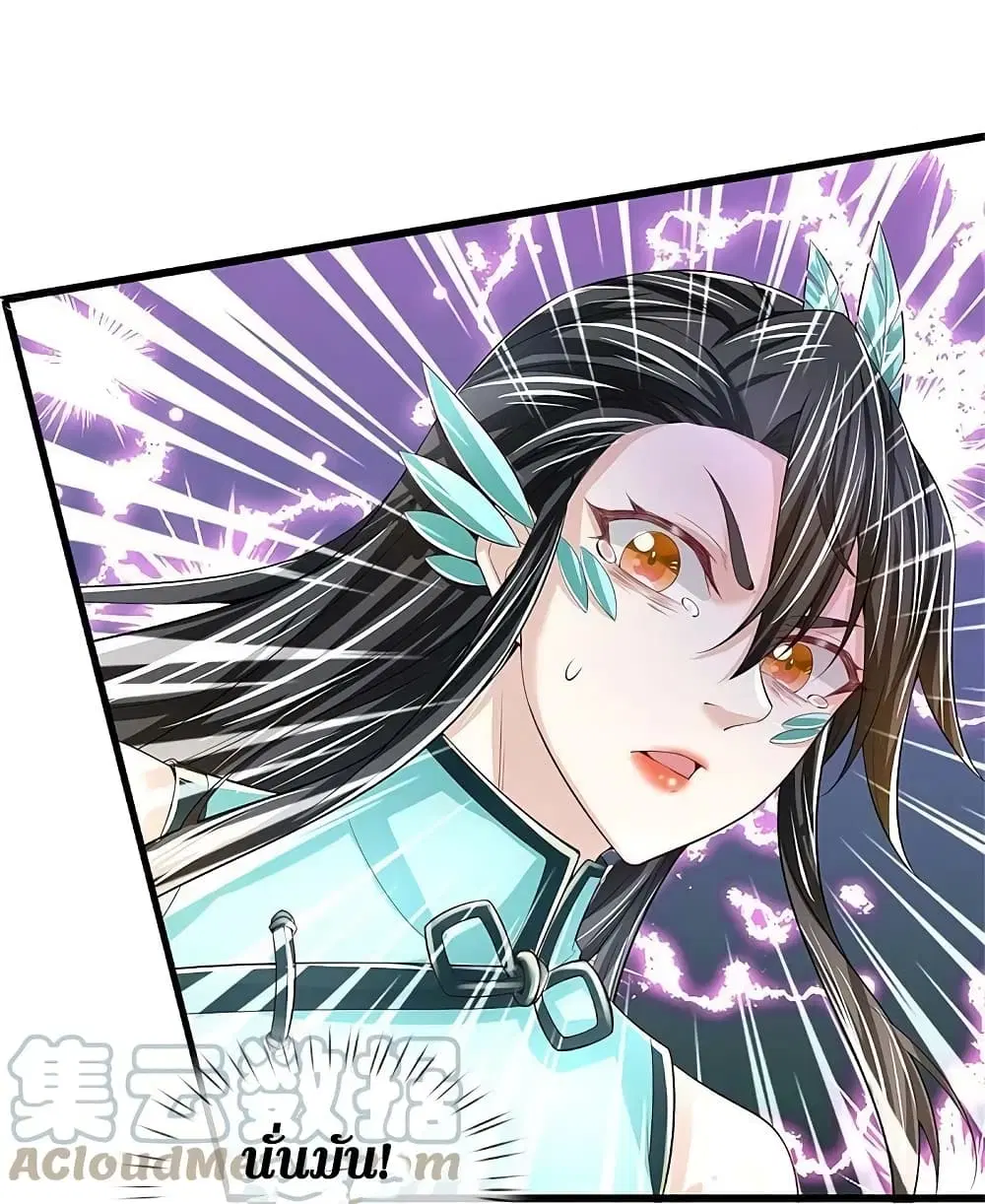 Sky Sword God ตอนที่ 607.1 หน้า 8