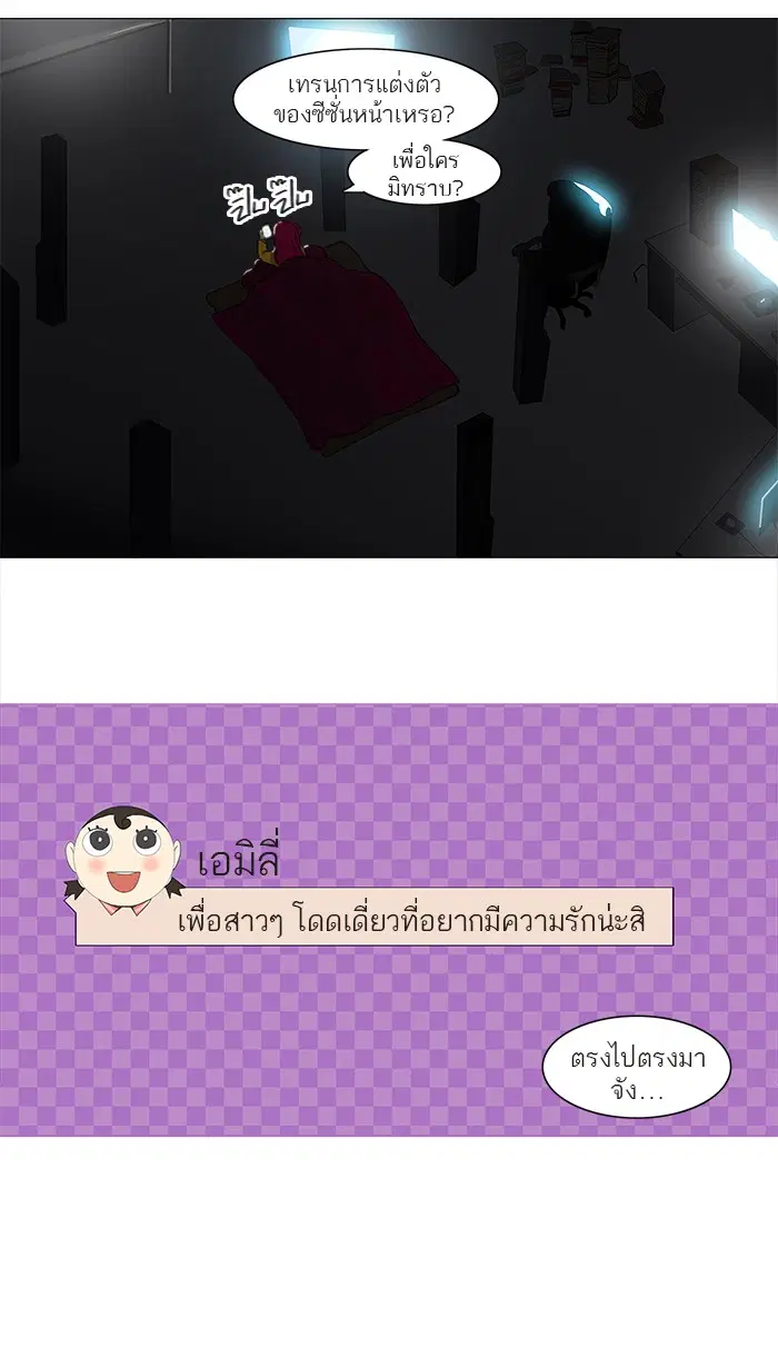 Tower of God ตอนที่ 118 หน้า 17