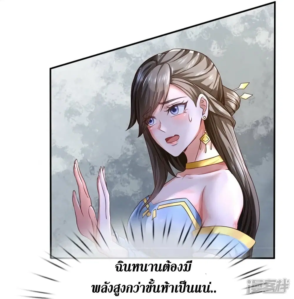 Sky Sword God ตอนที่ 561 หน้า 13