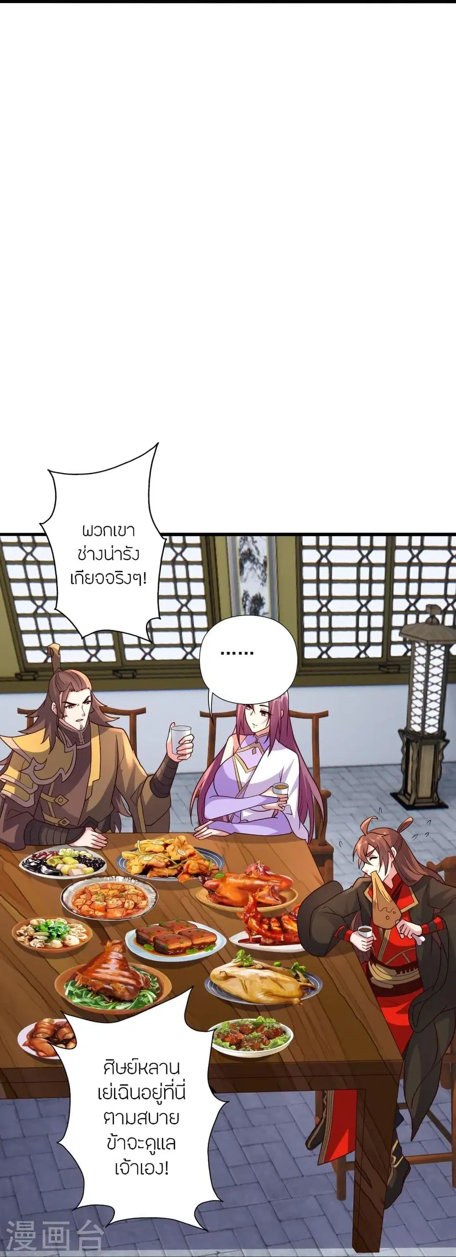 Banished Disciple’s Counterattack ราชาอมตะผู้ถูกขับไล่ ตอนที่ 314 หน้า 56