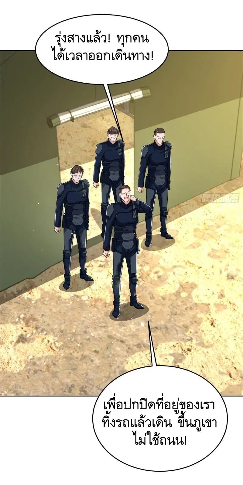 The First Order ตอนที่ 116 หน้า 15