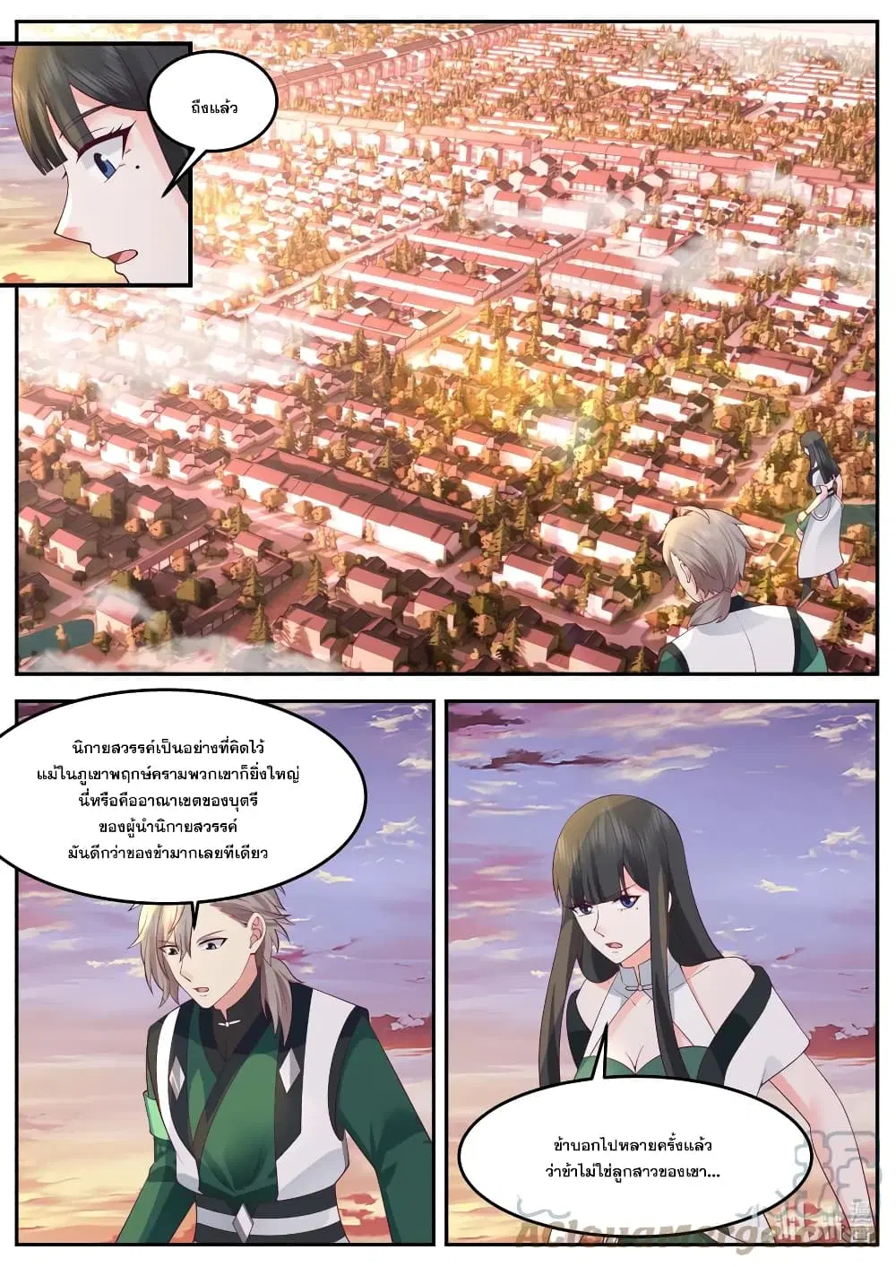 Martial God Asura ตอนที่ 732 หน้า 5