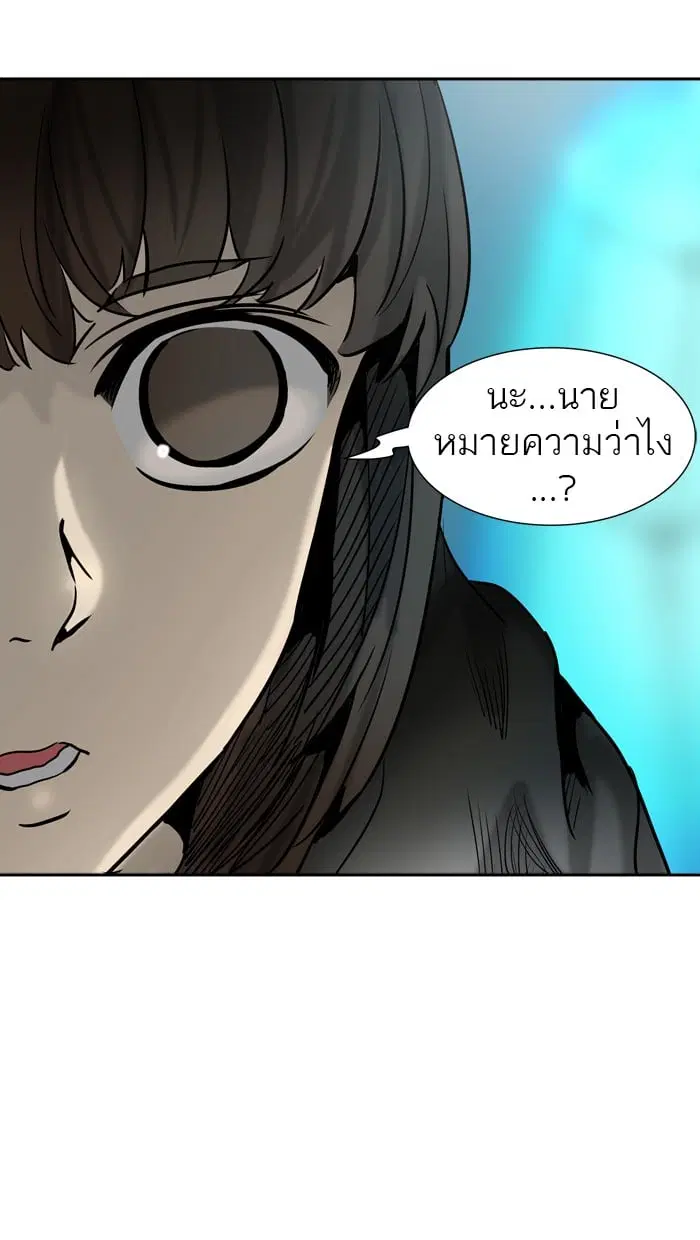 Tower of God ตอนที่ 311 หน้า 37