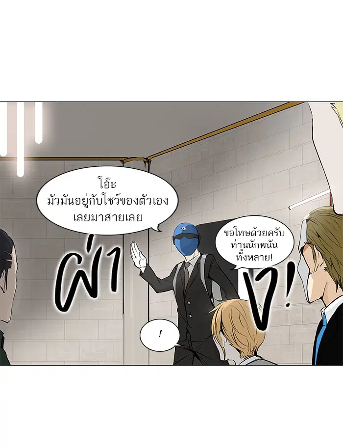 Tower of God ตอนที่ 159 หน้า 5