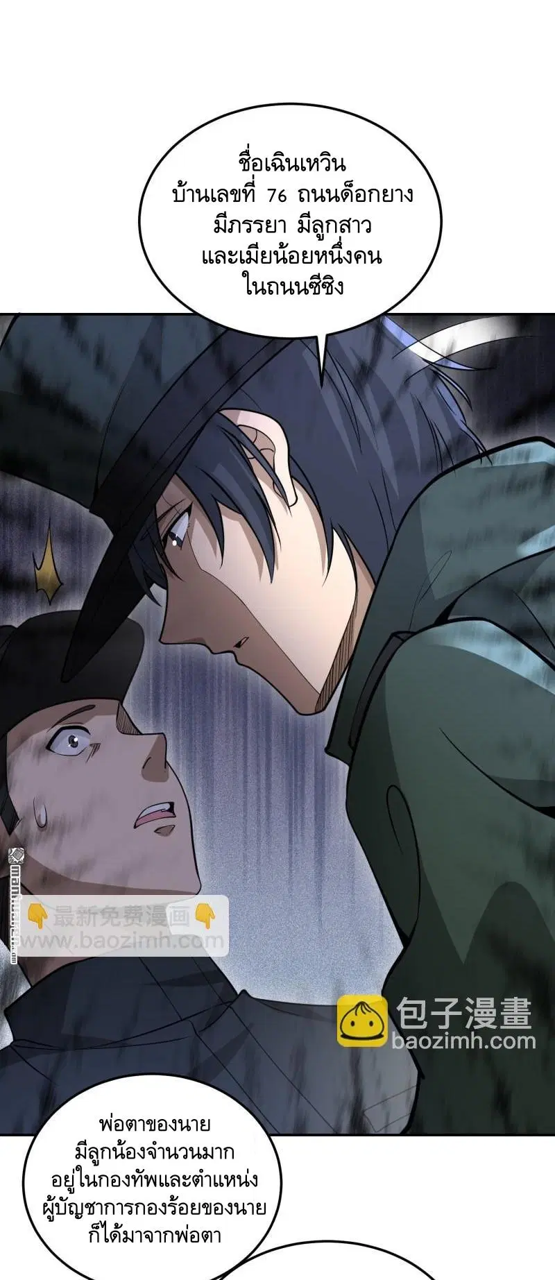 The First Order ตอนที่ 396 หน้า 18