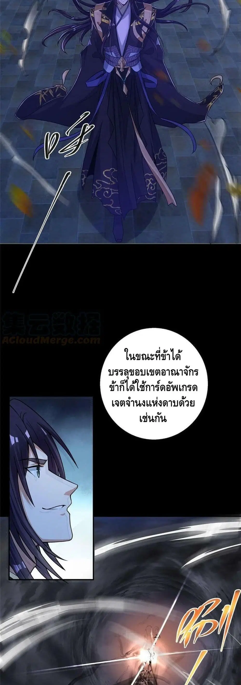 Keep A Low Profile ตอนที่ 174 หน้า 18