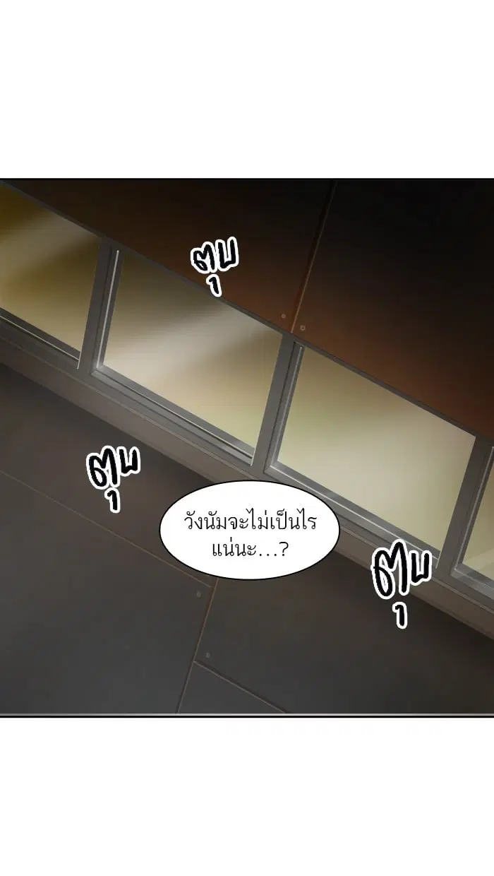 Tower of God ตอนที่ 307 หน้า 26