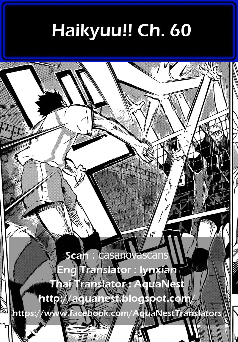 Haikyuu!! ตอนที่ 60 หน้า 19