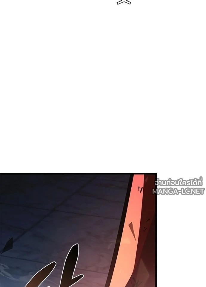 Villain to Kill ตอนที่ 238 หน้า 108