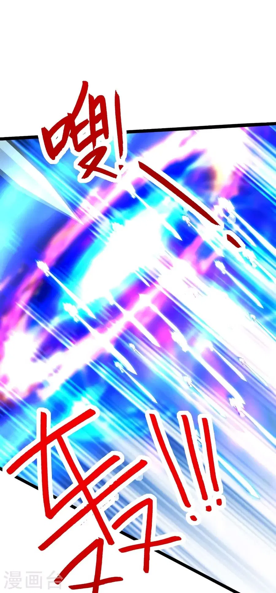 Banished Disciple’s Counterattack ราชาอมตะผู้ถูกขับไล่ ตอนที่ 253 หน้า 48