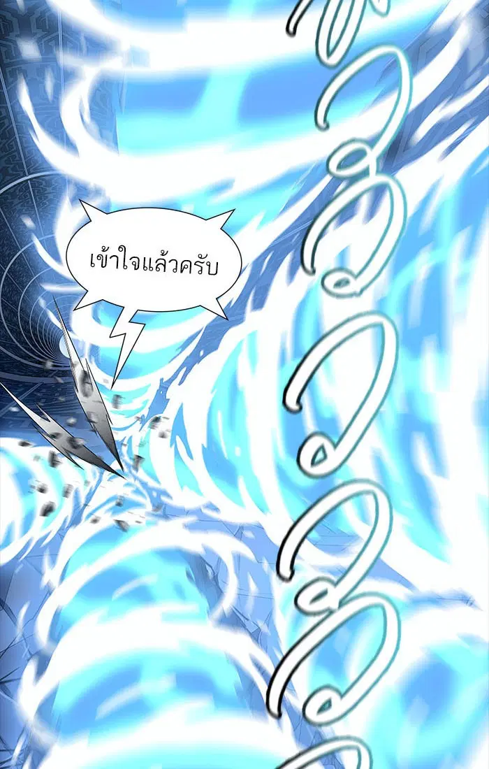 Tower of God ตอนที่ 538 หน้า 110