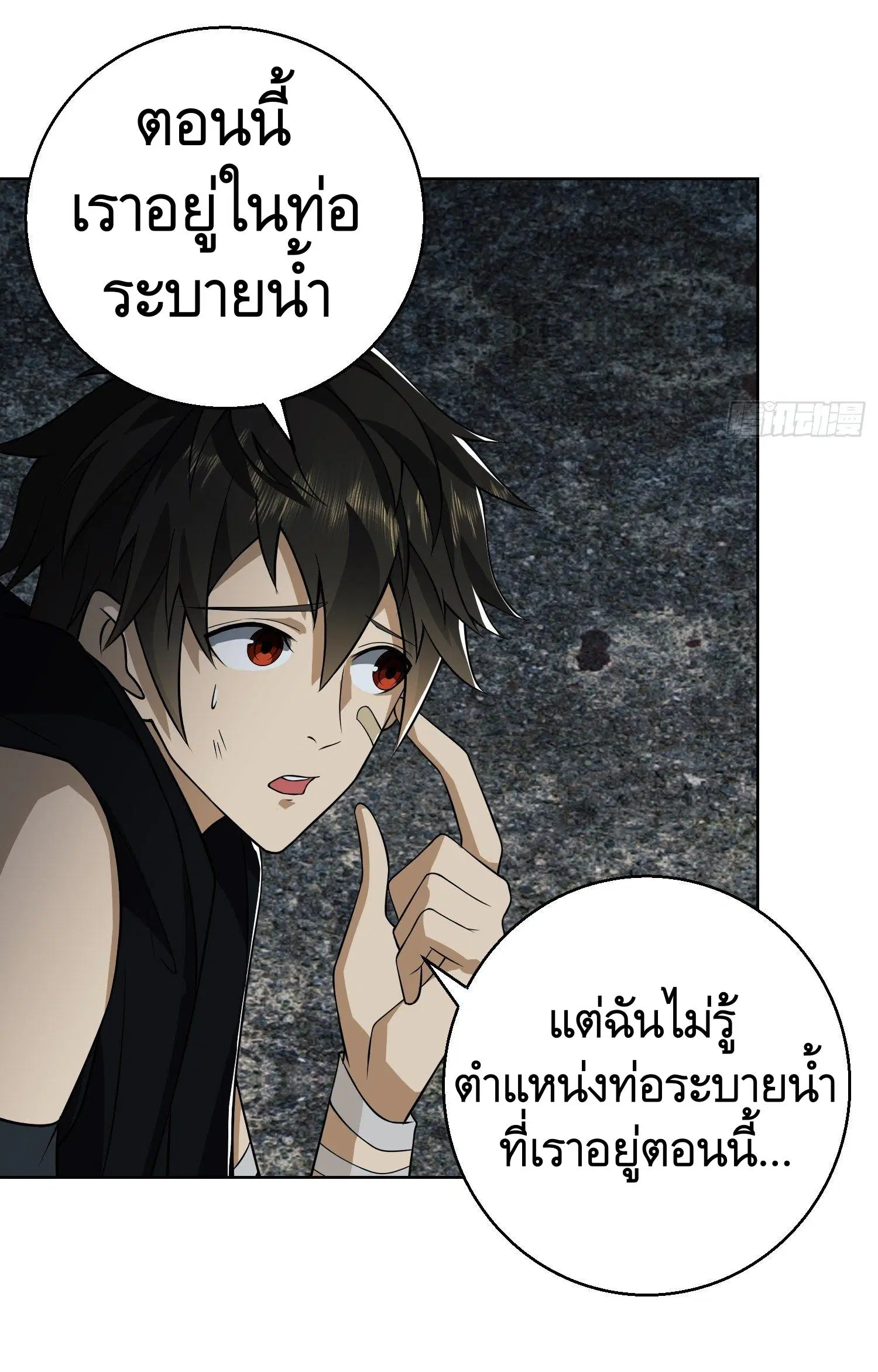 The First Order ตอนที่ 91 หน้า 43