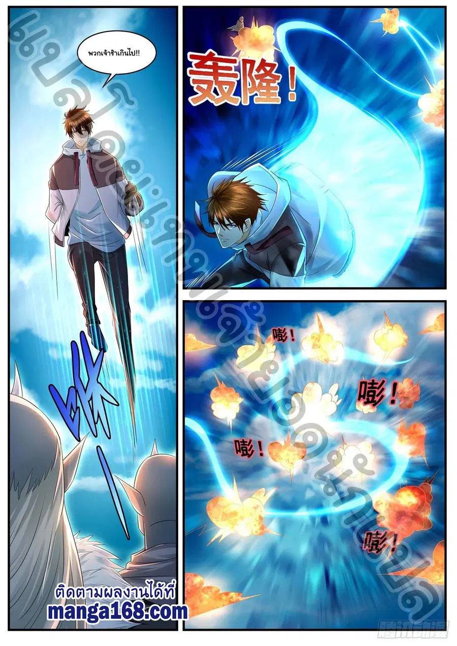 Rebirth Of The Urban Immortal Cultivator ตอนที่ 577 หน้า 6