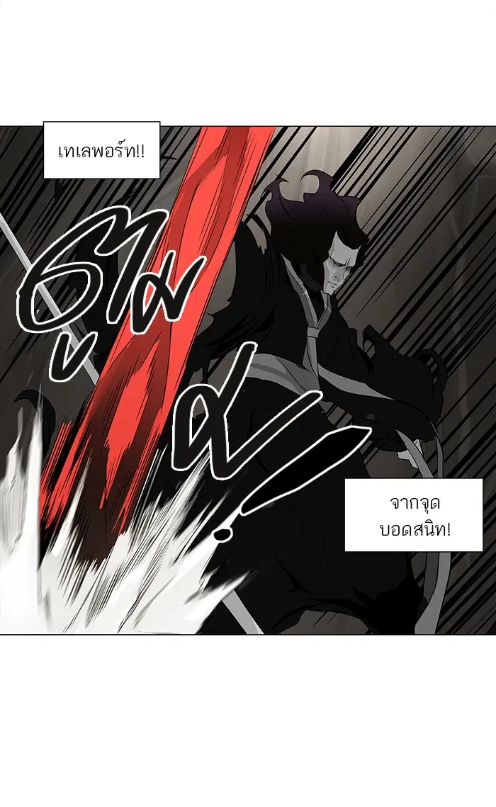 Tower of God ตอนที่ 184 หน้า 34